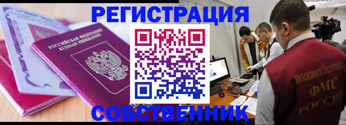 миграционный учет в Харовске