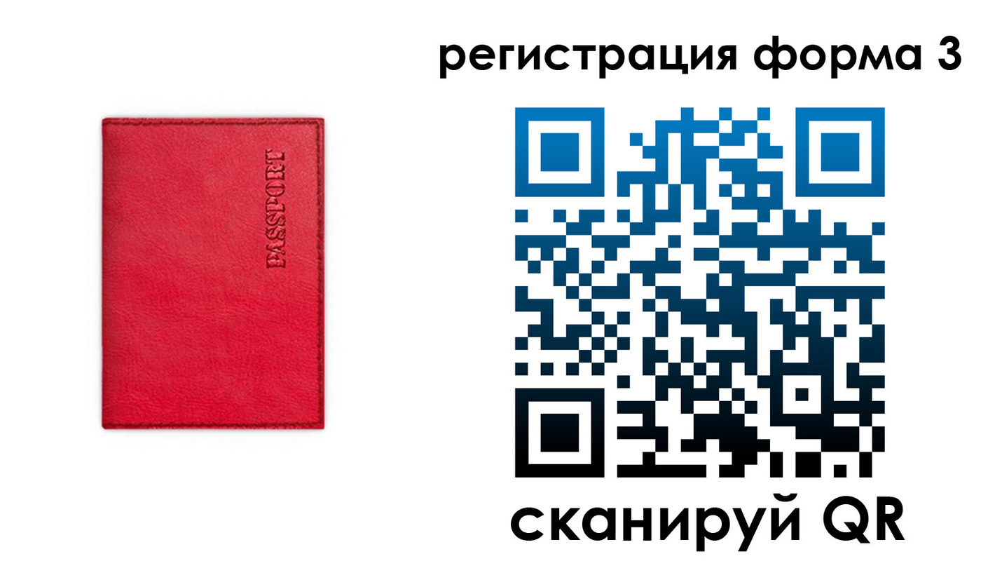 прописка для школы в Харовске