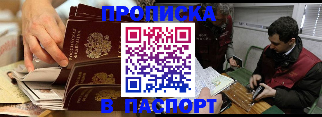 прописка для кредита в Харовске