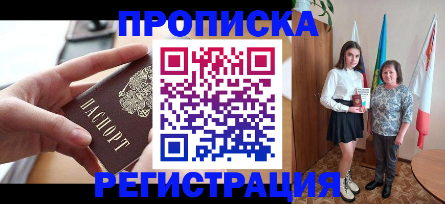 временная регистрация госуслуги в Харовске