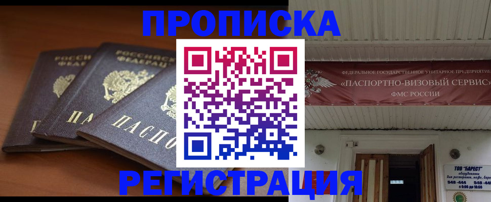 временная регистрация адрес в Харовске